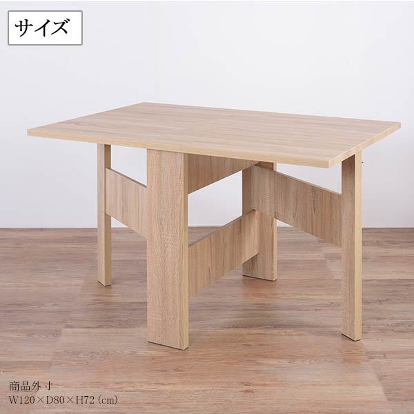 ダイニングテーブル 折りたたみダイニングテーブル 幅120cm 伸縮テーブル 折りたたみ式 ダイニング 4人掛け 幅120cm 伸縮