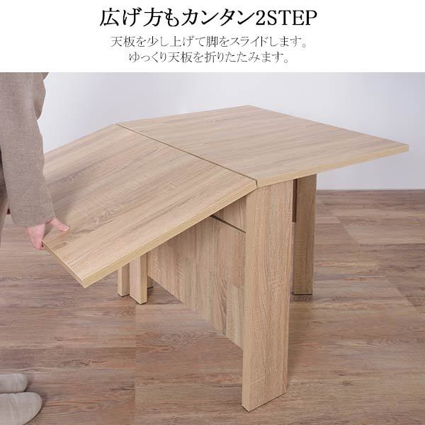 伸縮テーブル 折りたたみ式 ダイニング 4人掛け 幅120cm 伸縮