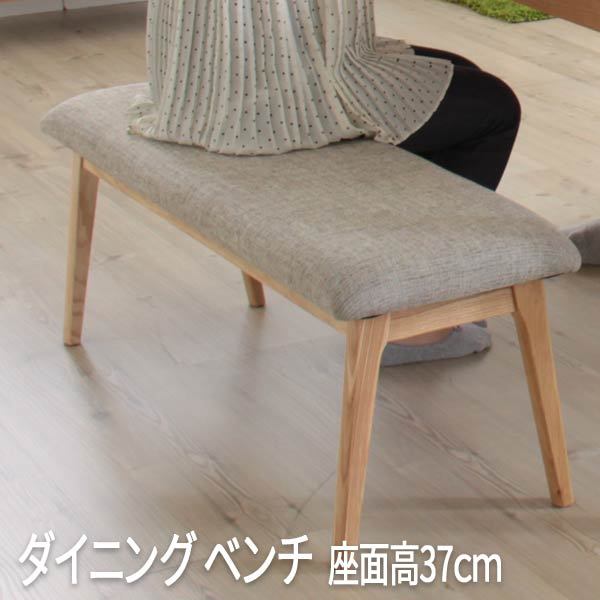 ベンチ ダイニング 北欧 木製 幅102cm 高さ37cm 低め ダイニング