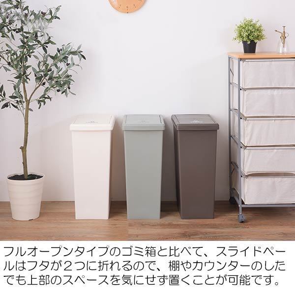 ゴミ箱 ふた付き 45リットル 45L スリム ダストボックス キッチン 台所