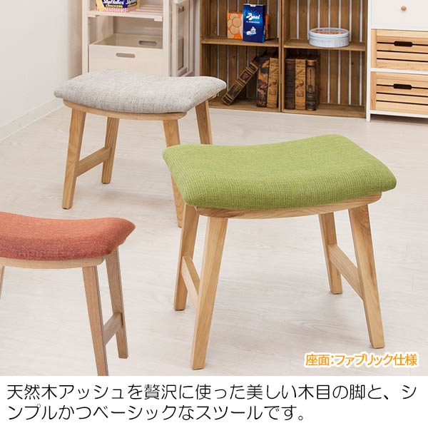 スツール　チェア　北欧風　インテリア スツール 北欧 イス チェア いす おしゃれ 可愛い az8-cl-790 : ロハス