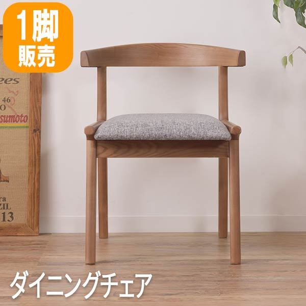 キッチン椅子 ダイニングチェア 椅子 ダイニング チェア オシャレ イス