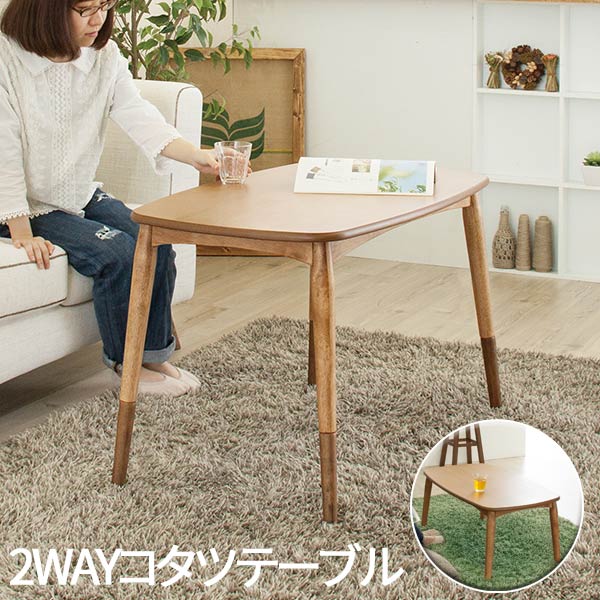 ダイニングこたつ こたつ kotatsu table 炬燵 家具調こたつ