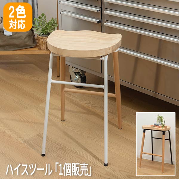 静岡家具　カウンターチェア　バースツール　【2脚セット】 楽天市場】【2脚セット】 カウンターチェア カウンタースツール