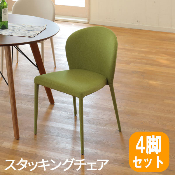 あずま工芸 椅子 スタッキング スタッキングチェア いす イス チェア