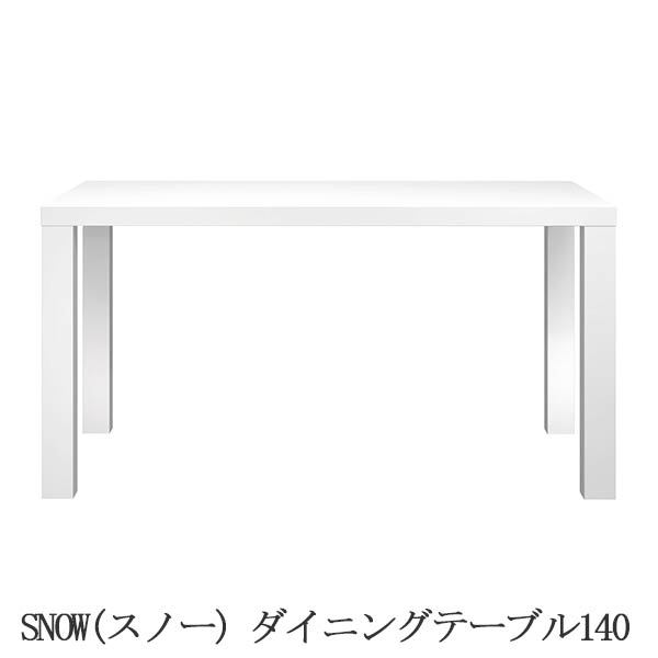 あずま工芸 てーぶる ダイニングテーブル ダイニング テーブル