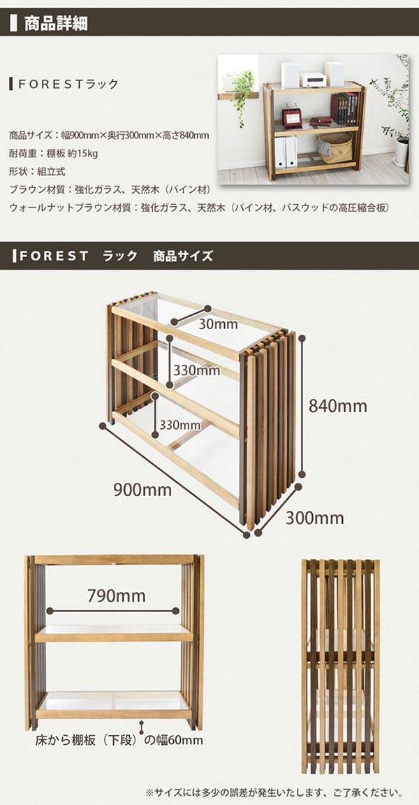 オープンラック シェルフ 2段 幅90cm 和モダン 棚 オープン棚 オープン