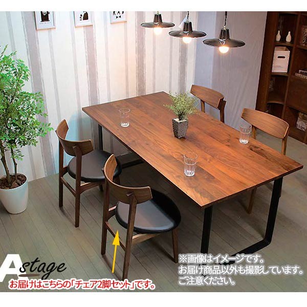 キッチン椅子 ダイニングチェア 椅子 ダイニング チェア Aステージ