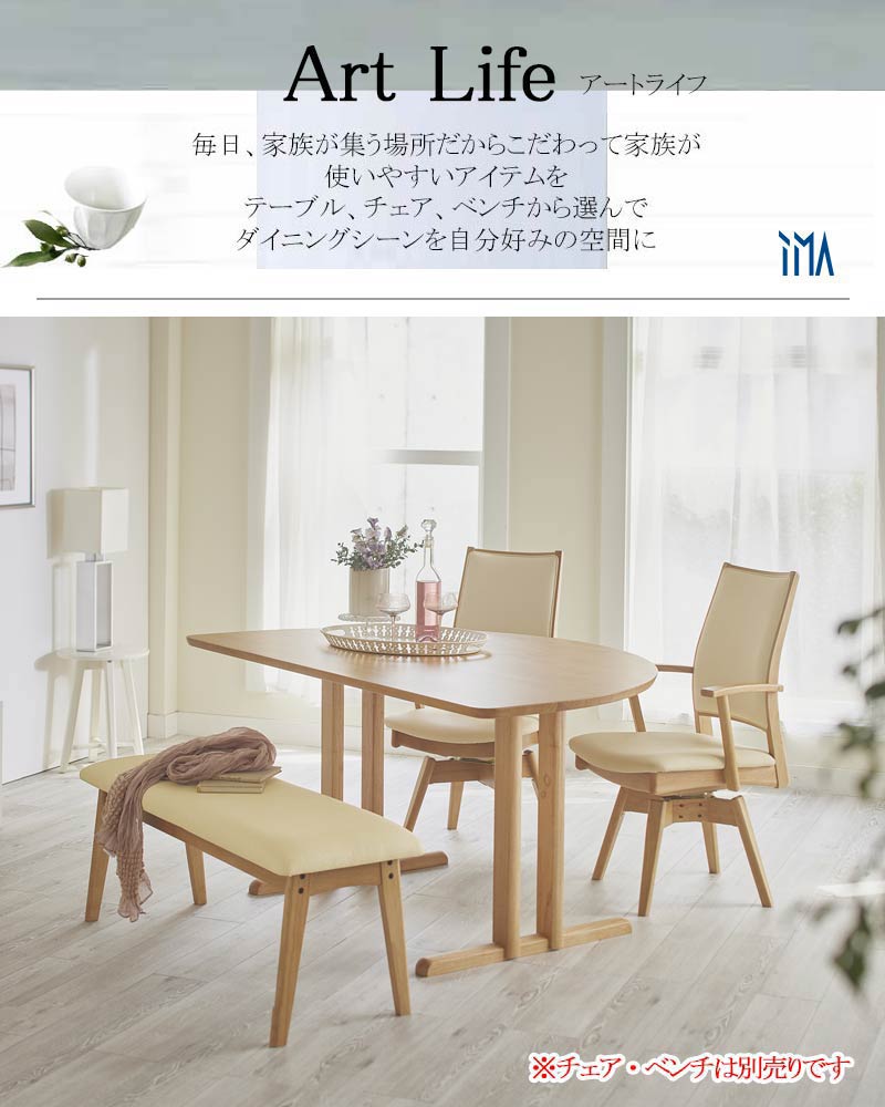 ダイニングテーブル （チェア・ベンチ別売り） 幅150 奥行90 カラー2色