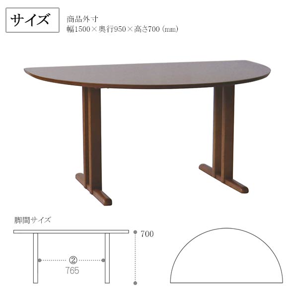ダイニングテーブル （チェア・ベンチ別売り） 幅150 奥行90 カラー2色