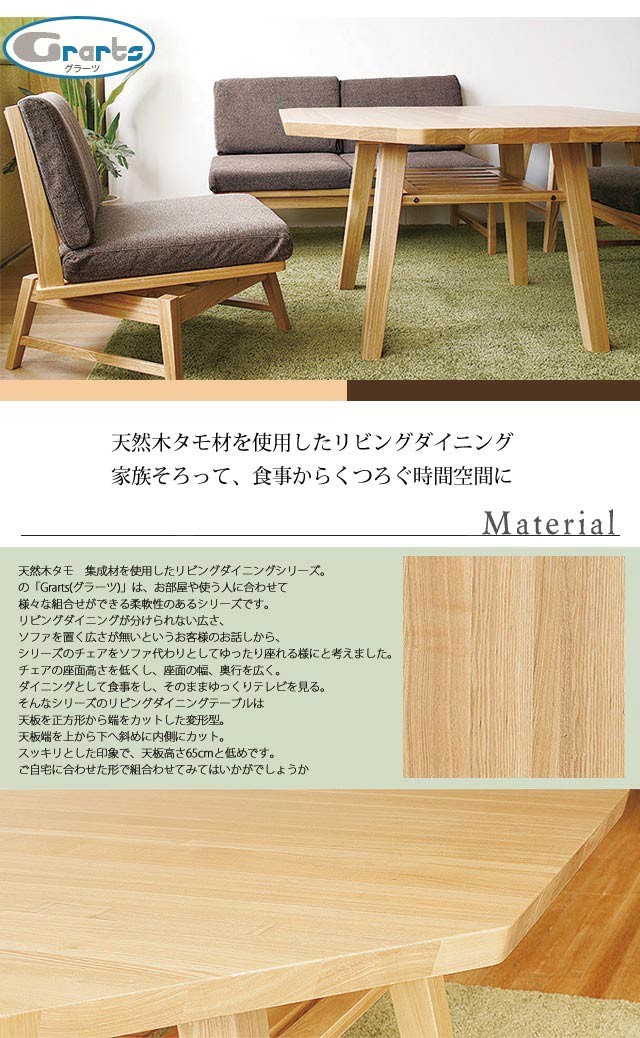 ダイニングテーブル チェア・ベンチ別売り カラー2色 天然木 タモ材 棚