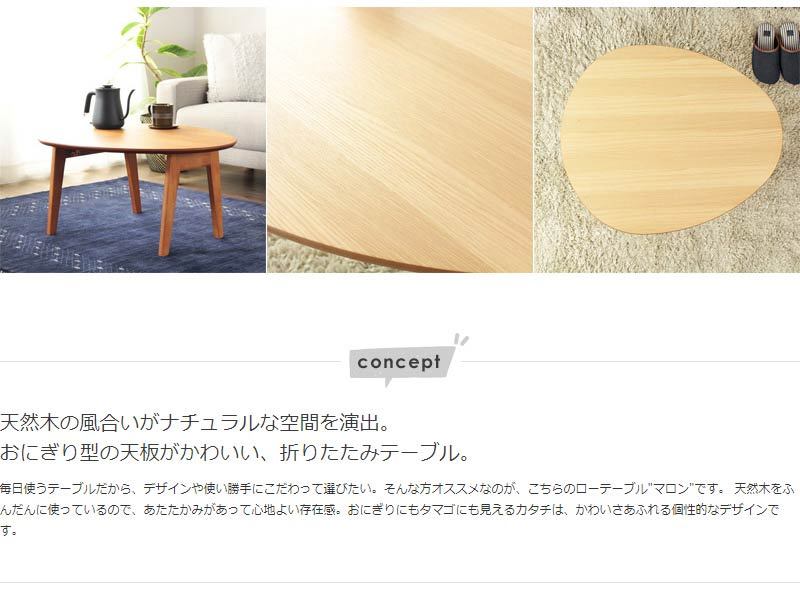 ローテブル ローテーブル リビング 1人用テーブル センター テーブル