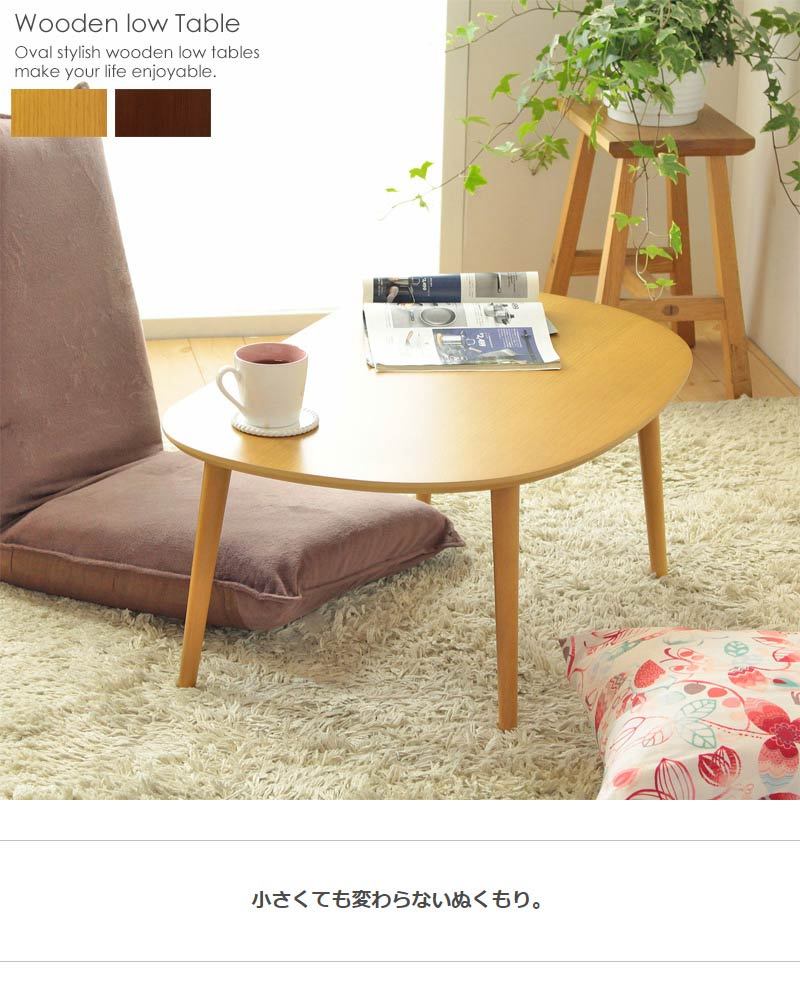ローテブル ローテーブル リビング 1人用テーブル センター テーブル