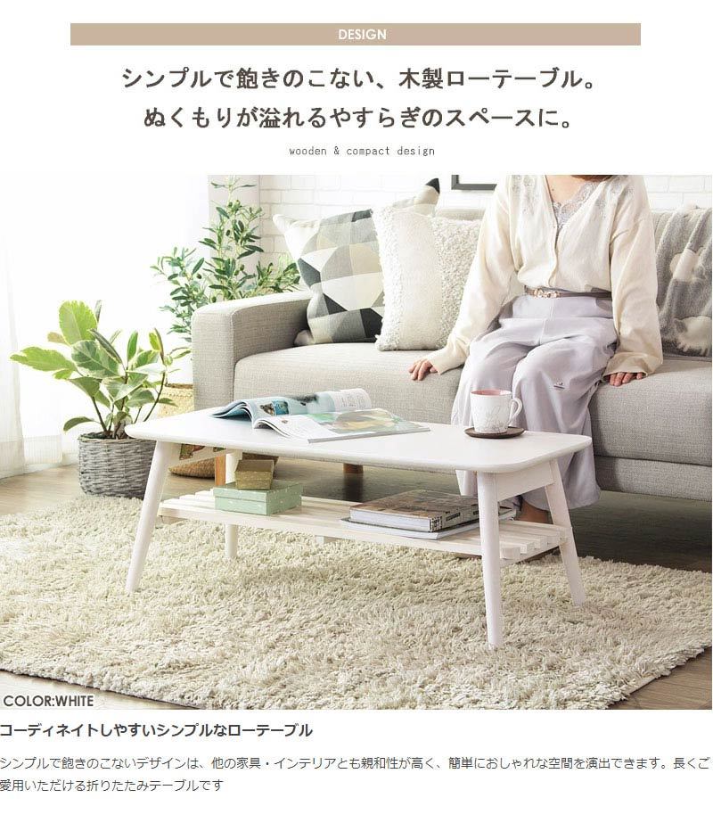 ローテブル ローテーブル リビング 1人用テーブル センター テーブル