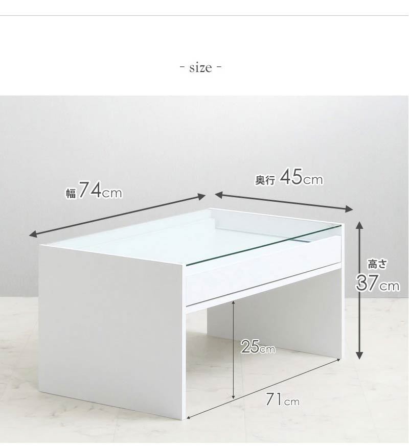 ローテーブル おしゃれ ガラステーブル 白 ホワイト 見せる 収納 幅