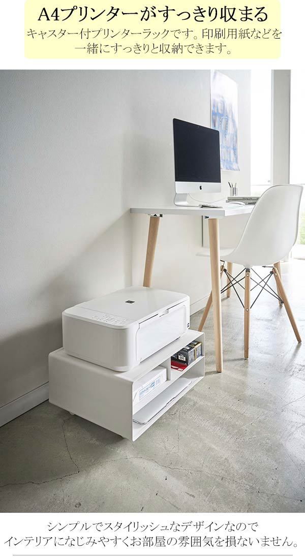 プリンター台 キャスター付き おしゃれ パソコン 卓上 収納 プリンタ