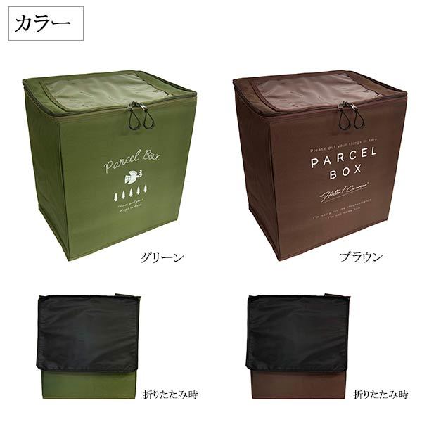 TRY PST DLT　宅配ボックス　ベージュ＊ブラウン　収納ボックス TRY PST DLT 宅配ボックス ベージュ＊ブラウン 収納ボックス