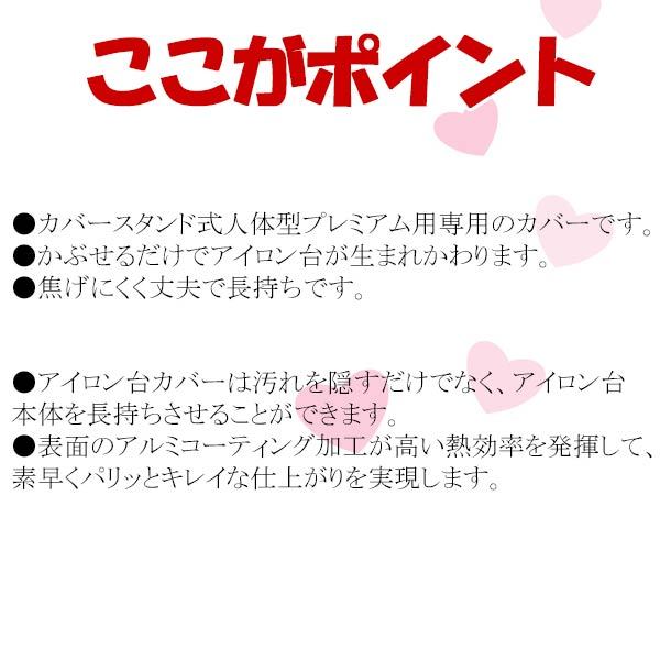 アイロン台 替えカバー 山崎実業 カバースタンド式人体型プレミアム アルミコート 4607 人体型 スタンド 専用カバー 山崎実業 おしゃれ 替えカバー  :kus-yam-350467:ロハスインテリア - 通販 - Yahoo!ショッピング