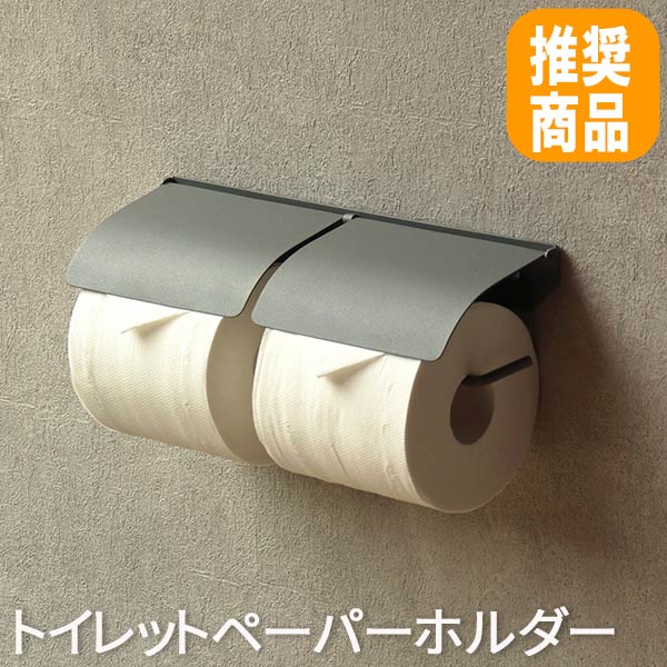 トイ レット ペーパーホルダー トイレットペーパーホルダー トイレっと