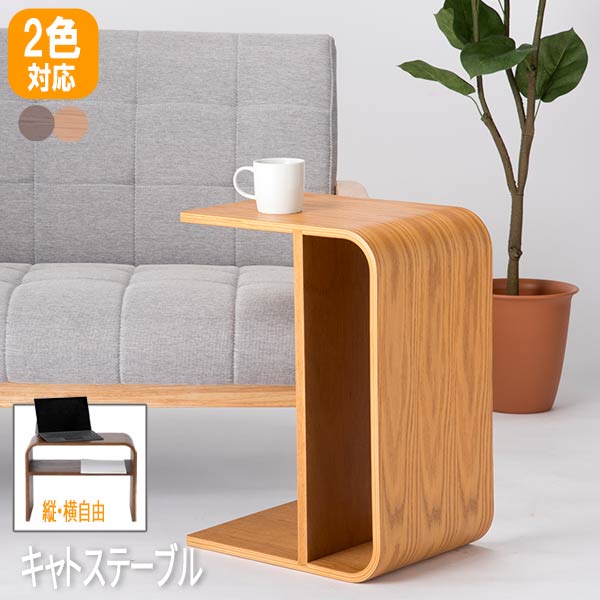 サイドテーブル おしゃれ 木製 ソファ ソファー用 北欧 ソファ用テーブル ベッド ナイトテーブル カフェテーブル