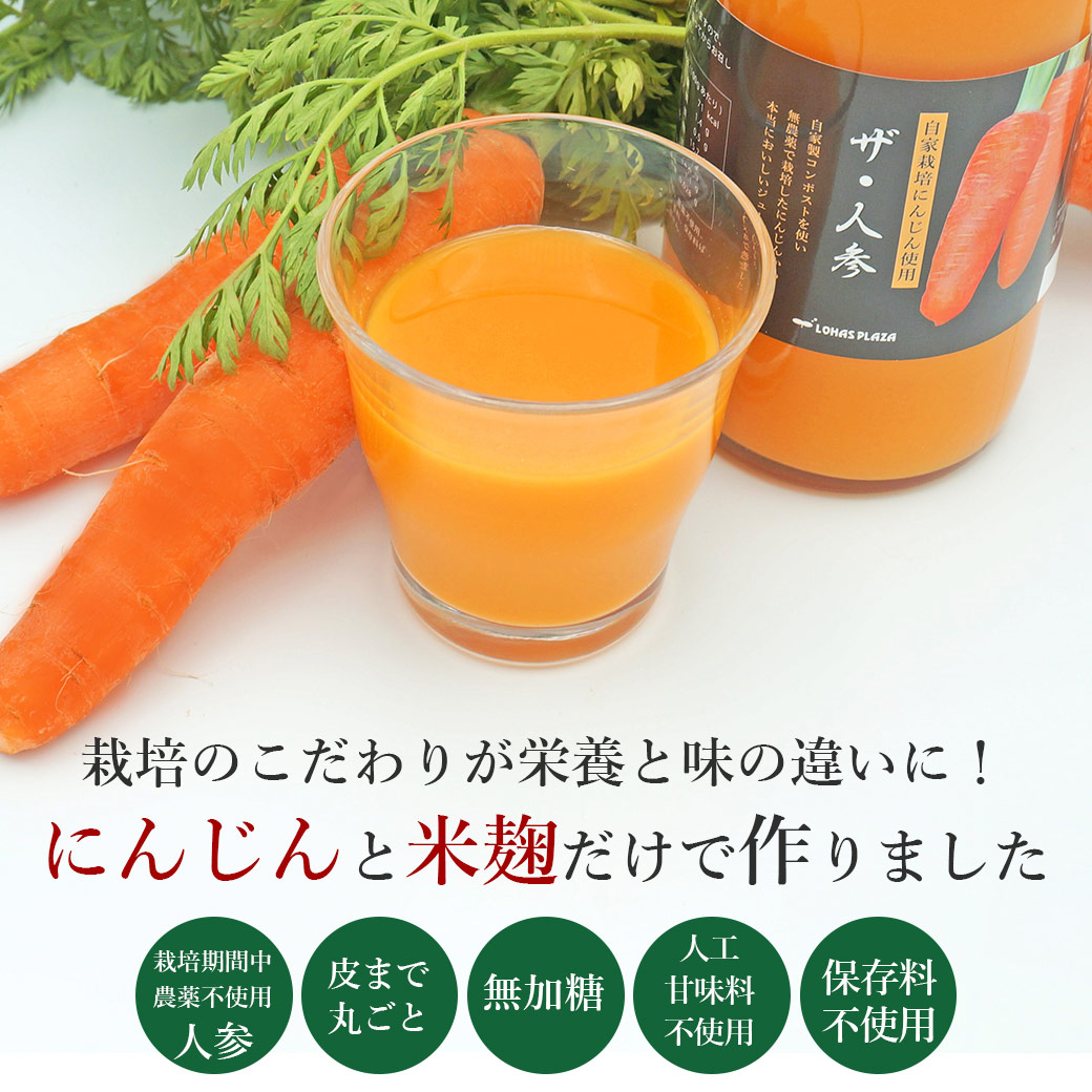 にんじん専門店 ザ・人参 - Yahoo!ショッピング