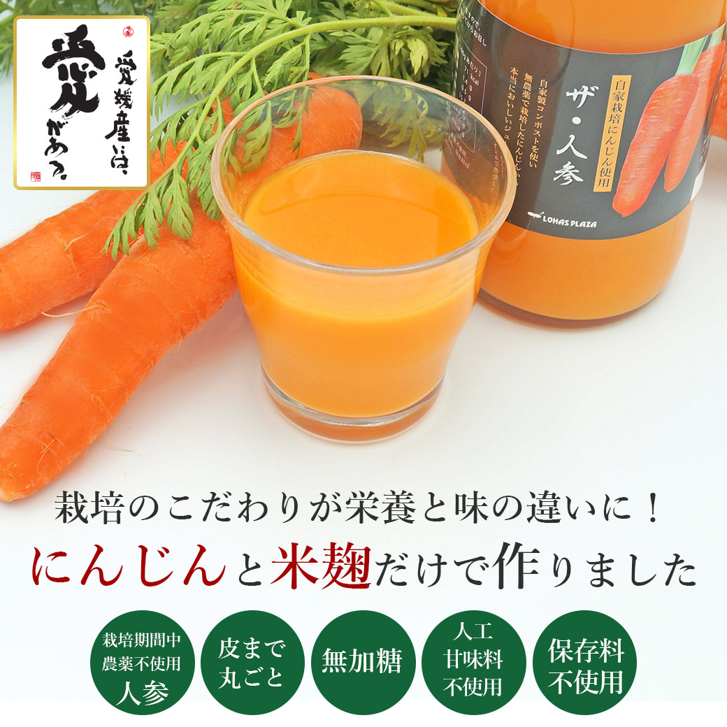 にんじん専門店 ザ・人参 - Yahoo!ショッピング