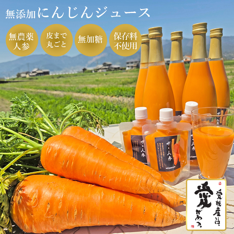 にんじん専門店 ザ・人参 - Yahoo!ショッピング