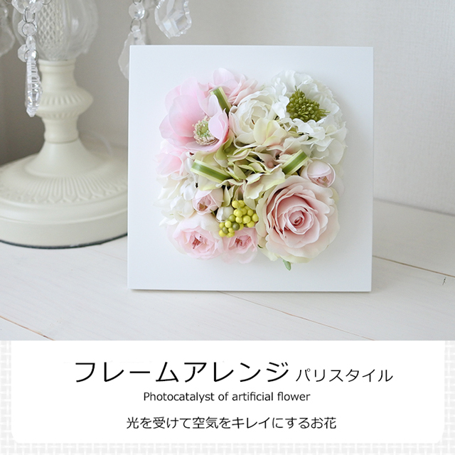 造花 母の日 父の日 アーティフィシャルフラワー フレームアレンジ