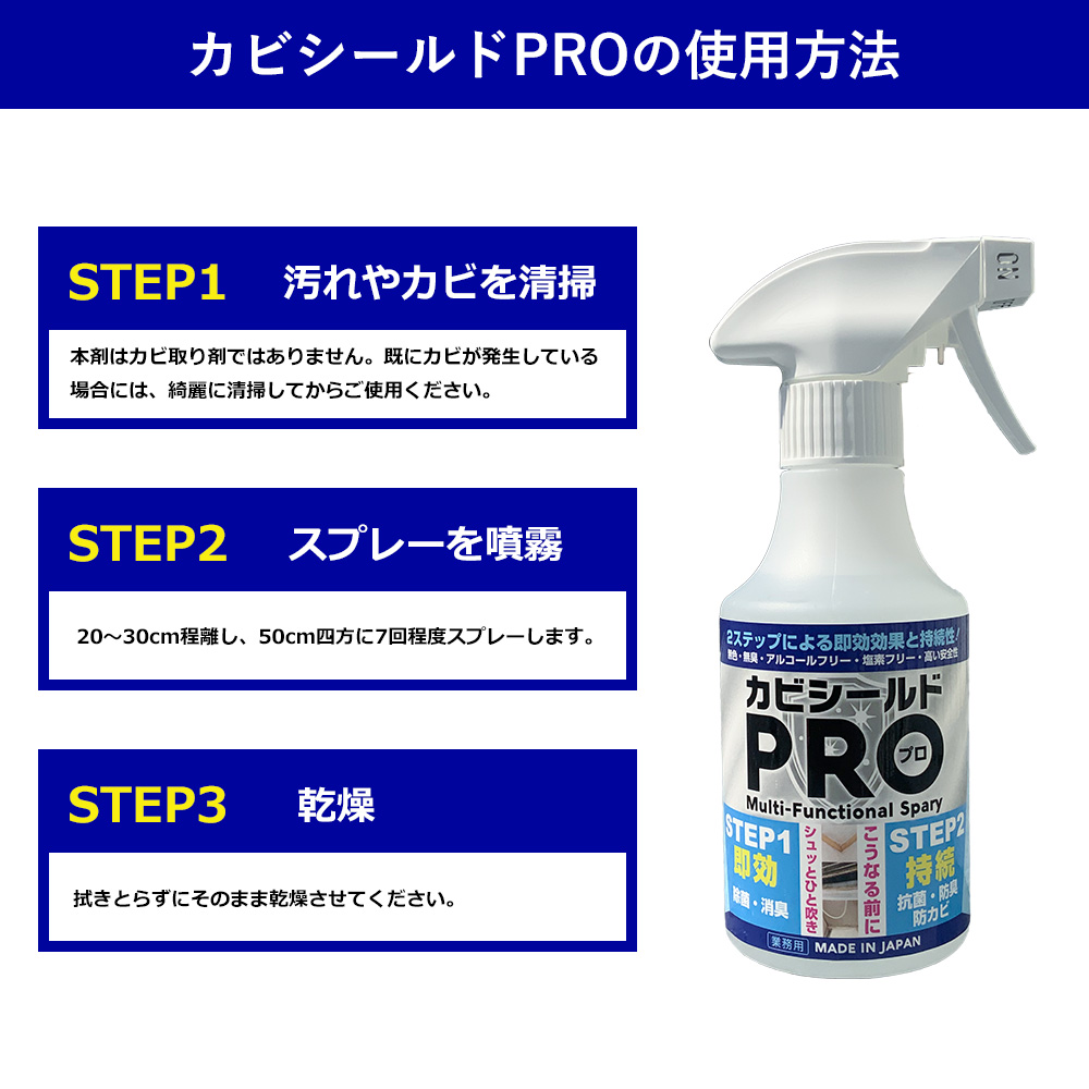 防カビスプレー カビシールドPRO 50ml カビ対策 業務用 高い安全性 日本製 (無色・無臭) アルコールフリー 塩素フリー 除菌 消臭 抗菌 カビ防止  : 10000213 : ロハスショップ ヤフー店 - 通販 - Yahoo!ショッピング