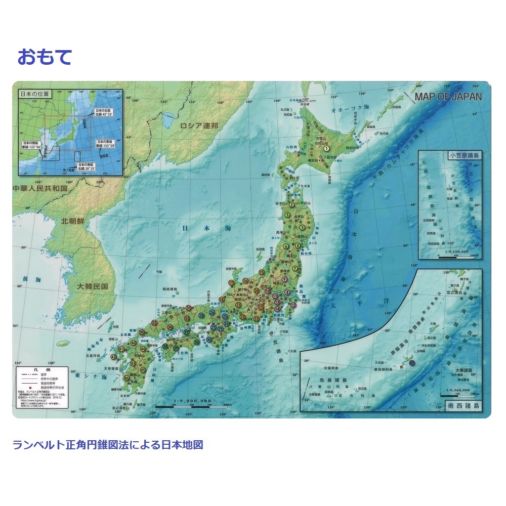 日本地図下敷きおもて