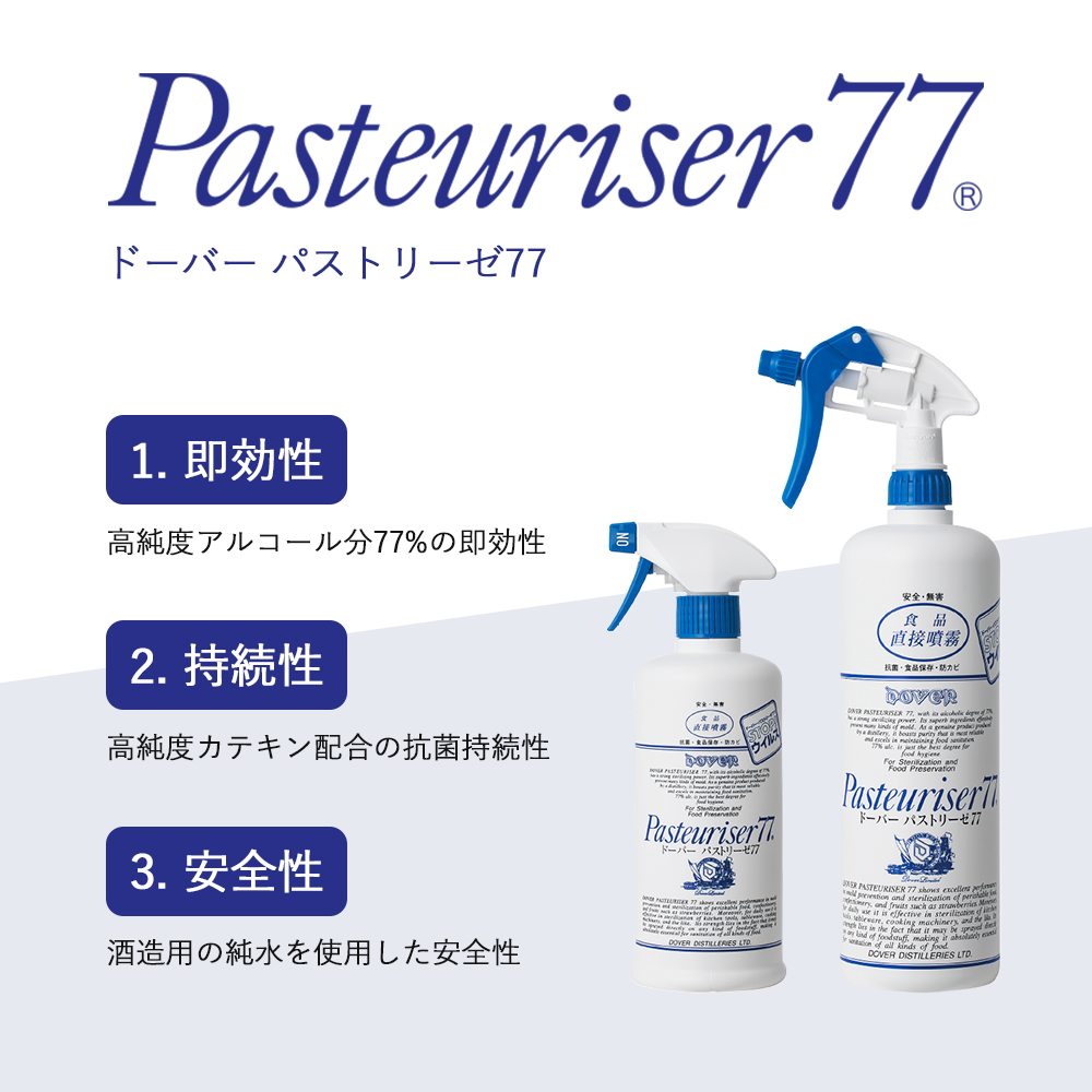 新作グッ ドーバー パストリーゼ77 詰め替え用 500ml 包装不可 アルコール消毒液 消毒 消臭 抗菌 防カビ