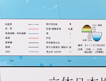 立体地図 規格1