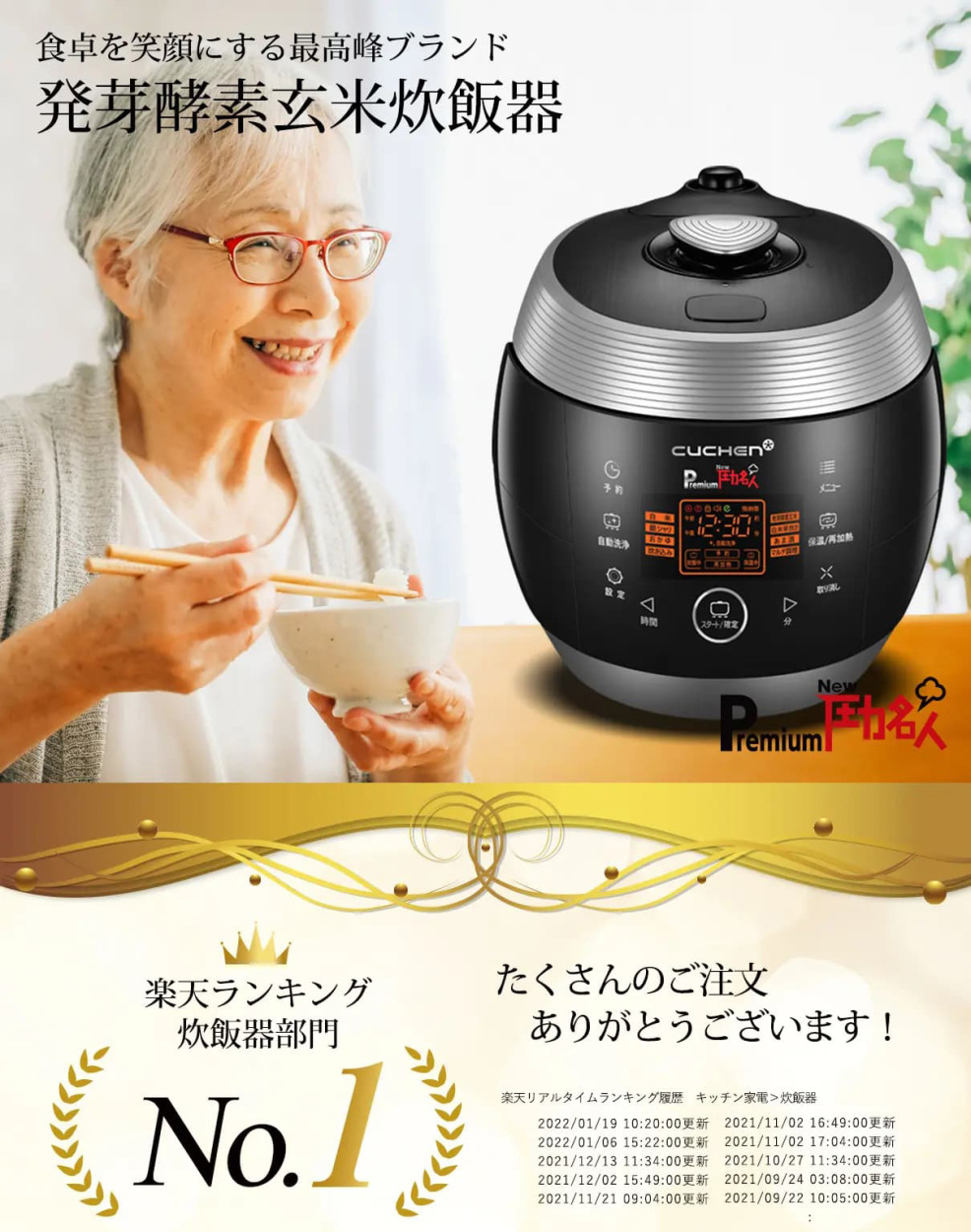 玄米炊飯器 Premium New 圧力名人 3年保証 正規代理店 レシピ本・専用