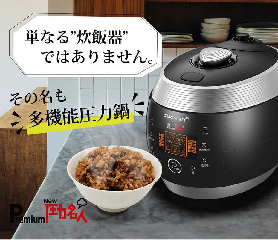 Premium New 圧力名人HIRYUオリジナルレシピ付 発芽酵素玄米炊飯器