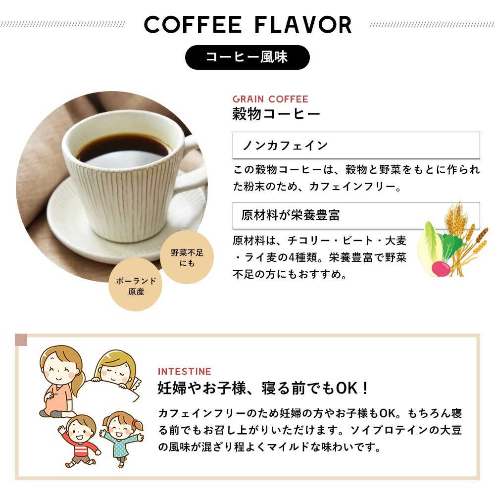 ソイプロテイン 300g×6個セット ロハス 人工甘味料不使用 低脂質 植物性100% ハイチョコレート コーヒー風味 黒糖きなこ プレーン+MCT 母の日の画像