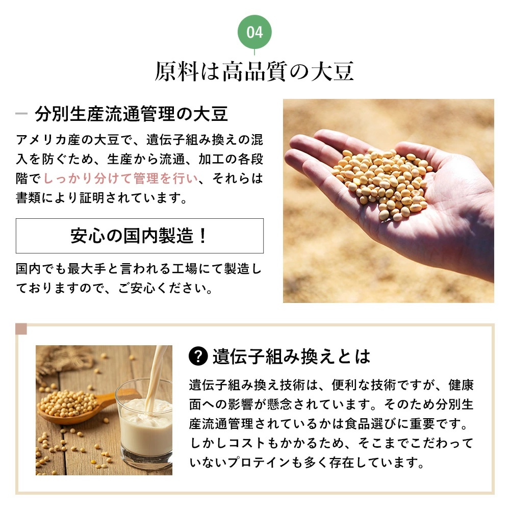 ソイプロテイン チョコレート味 500g×3袋 ダイエット 女性 アミノ酸スコア100 植物性100% 大豆 砂糖・人工甘味料不使用 有機生カカオ配合 ココア 母の日の画像