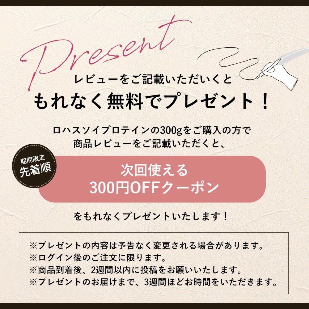 ソイプロテイン 300g×6個セット ロハス 人工甘味料不使用 低脂質 植物性100% ハイチョコレート コーヒー風味 黒糖きなこ プレーン+MCT 母の日の画像