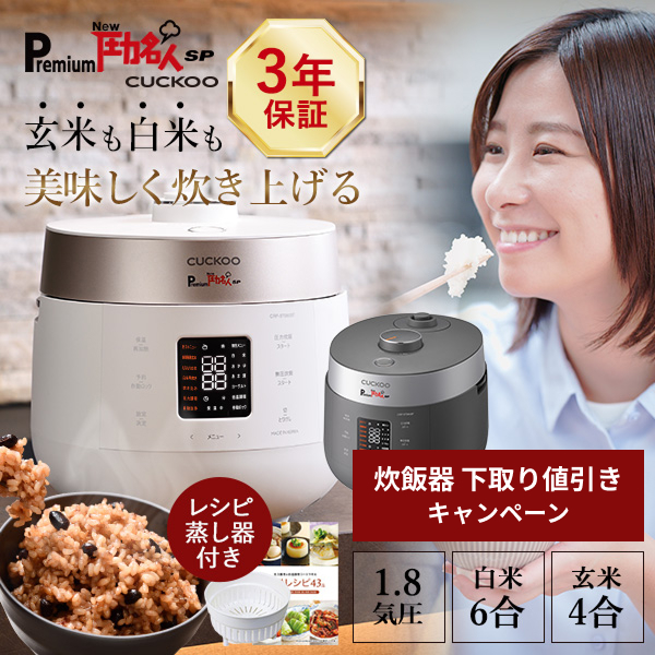 酵素玄米 炊飯器」の人気商品一覧 | 安い商品を通販サイトから