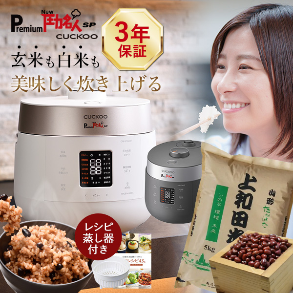 酵素玄米炊飯器CUCKOO new圧力名人