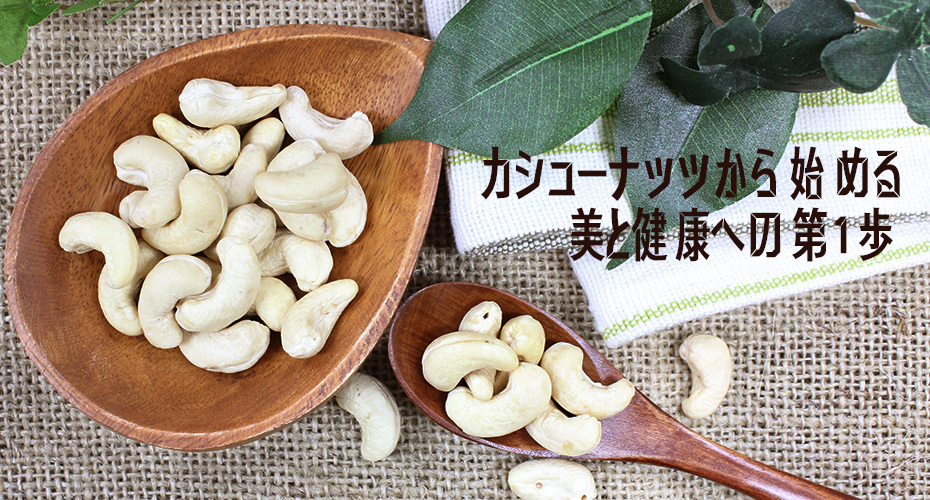 カシューナッツ (生) 1kg 無塩 無添加 ノンロースト 遺伝子組み換えでない ナッツ ローフード おつまみ :cashewnut1000: オーガニックローフード LOHAS - 通販 - Yahoo!ショッピング