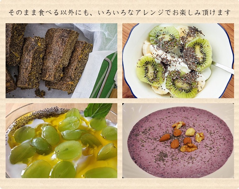 オーガニック・ローホワイトチアシード