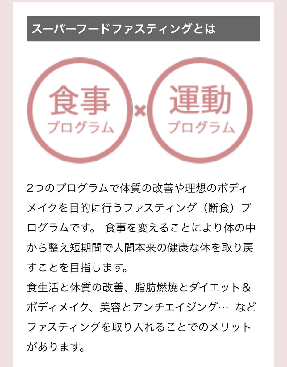 食事×運動プログラムでボディメイク