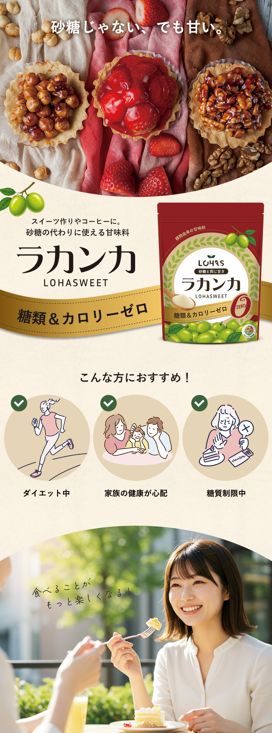 LOHAS（ロハス） ラカンカ 800g エリスリトール配合 糖類ゼロ カロリー