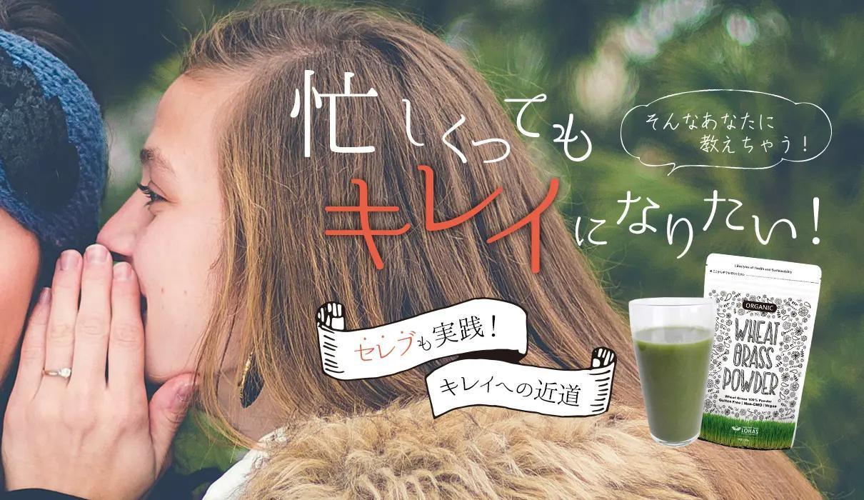セレブも実践！ウィートグラスジュース