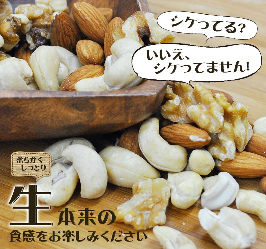 酵素イキイキ生ナッツの7種類食べ比べセット 各100g×7袋 無添加 無塩