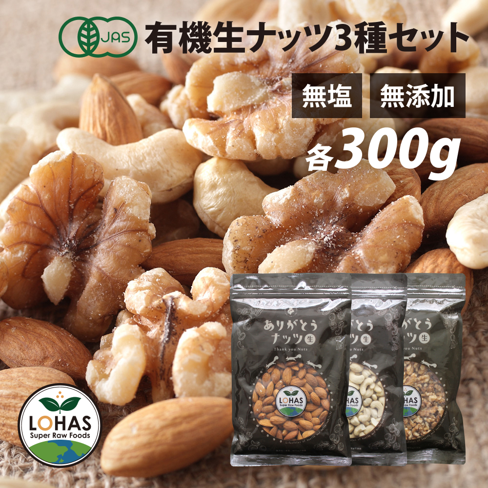 生くるみ800g×4生アーモンド 900g× 300g Amazon.co.jp: 4種類ミックス
