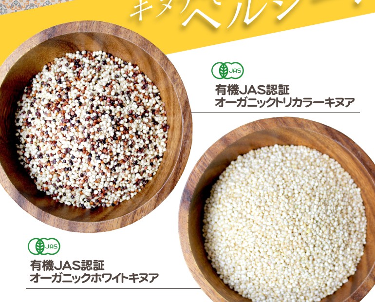 オーガニック・トリカラーキヌア 220g スーパーフード・ローフード対応 無農薬・無添加で安心 :organic-quinoa-tori:オーガニックローフード  LOHAS - 通販 - Yahoo!ショッピング