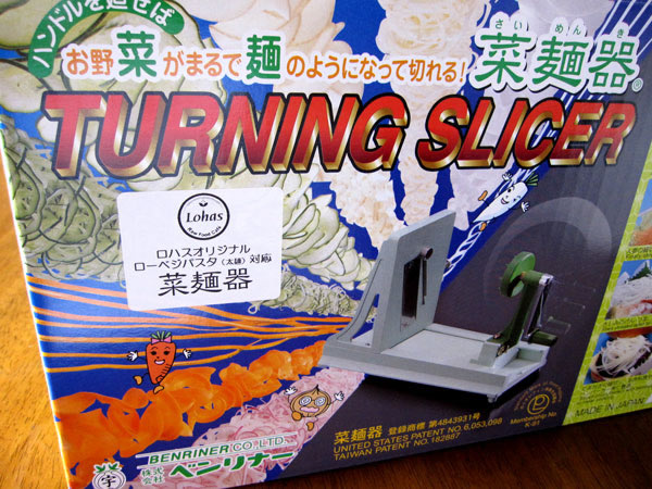 New菜麺器（ベンリナー）野菜が麺状（パスタ）になるスライサー
