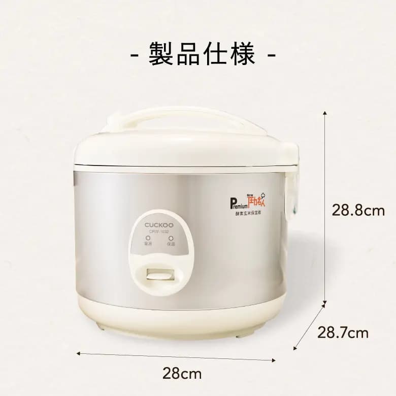 発芽酵素玄米 炊飯器 保温器 セット【公式】レシピ本＆専用蒸し器付 