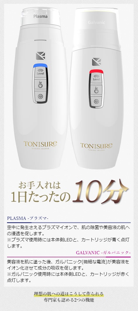 フェイシャルエステ機器 TONISURE (トニーシュア) 韓国で人気の美顔器 美容家電 2機能搭載 正規代理店  :tonisure:オーガニック&ローフード LOHAS - 通販 - Yahoo!ショッピング